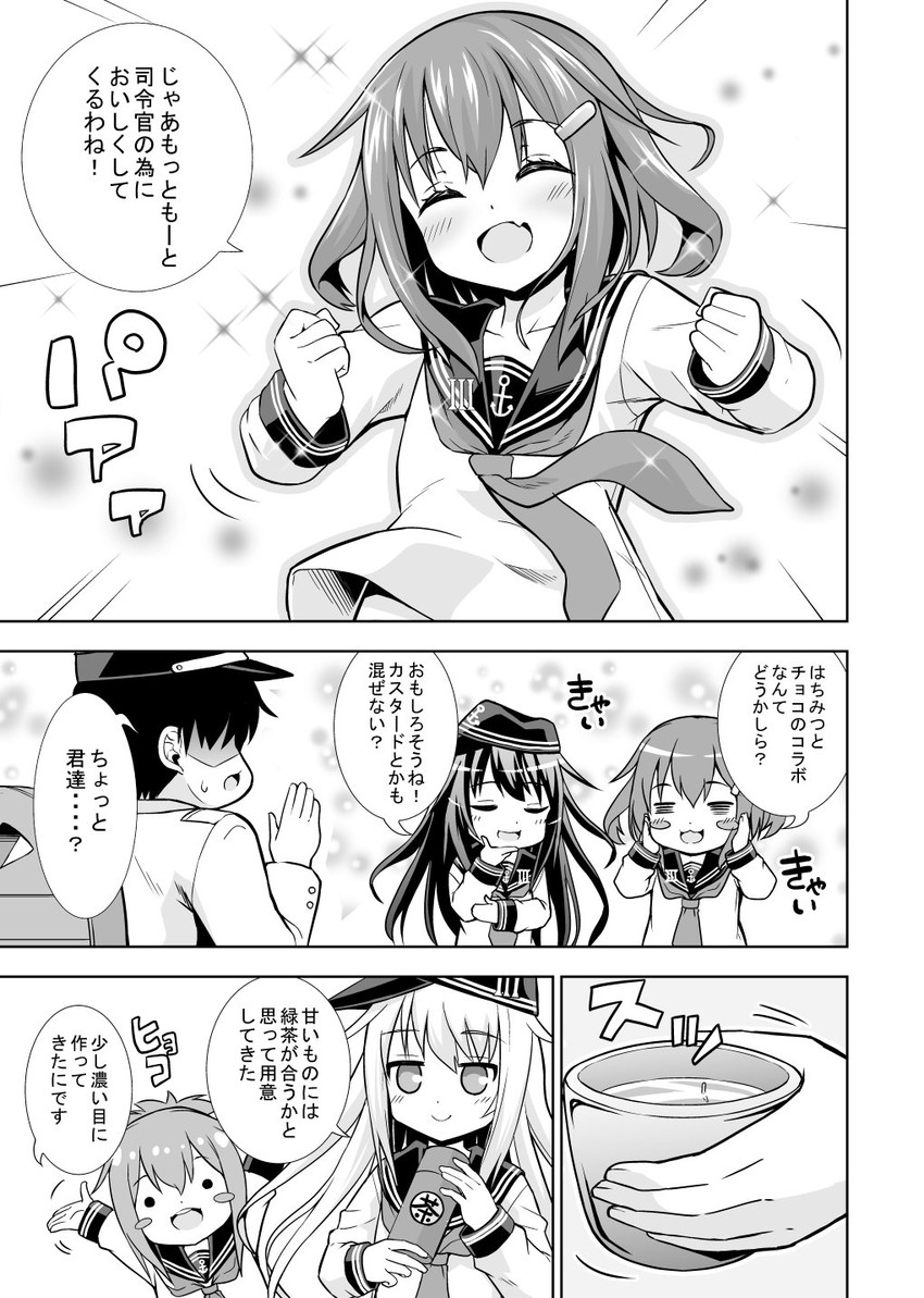 admiral, hibiki, inazuma, ikazuchi, and akatsuki (kantai collection) drawn by fujishima_shinnosuke