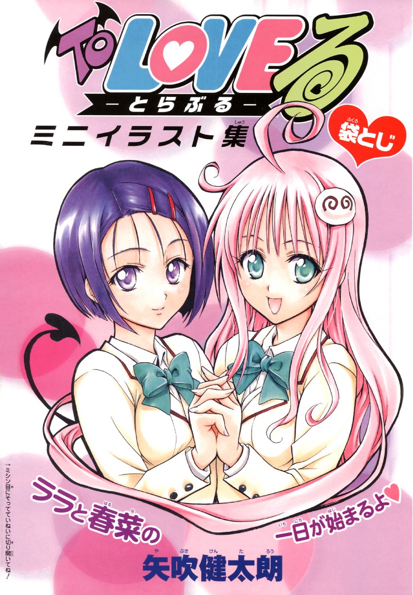 lala satalin deviluke, sairenji haruna, and peke (to love-ru) drawn by yabuki_kentarou