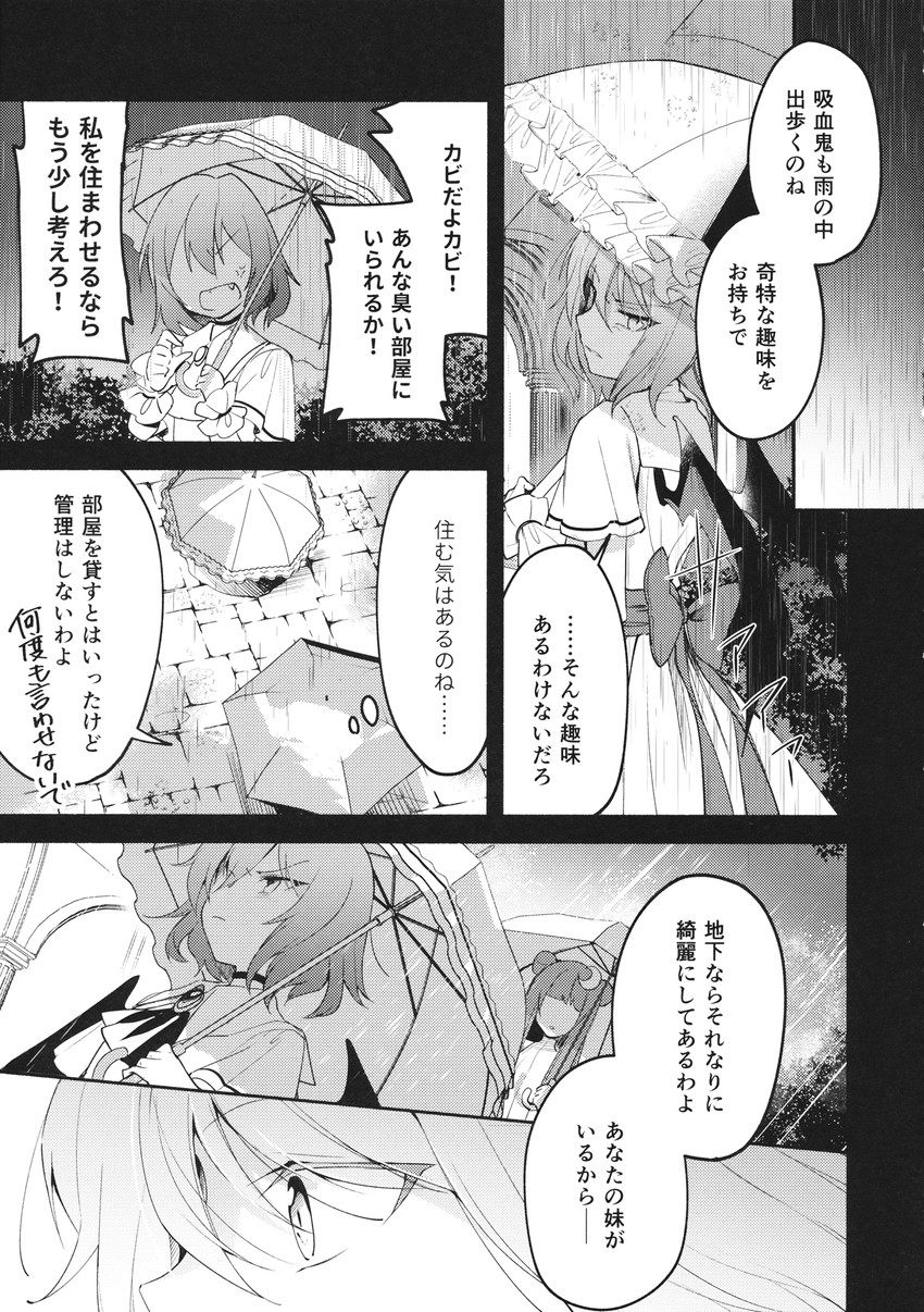 remilia scarlet and patchouli knowledge (touhou) drawn by yuki_(popopo)