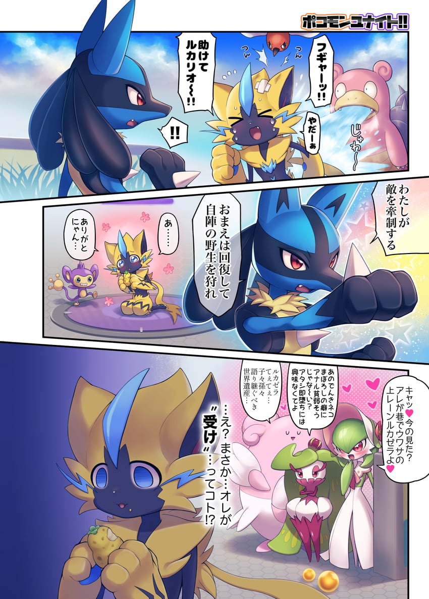 gardevoir, lucario, tsareena, aipom, fletchling, and 3 more (pokemon and 1 more) drawn by maki_(letusgomaki)