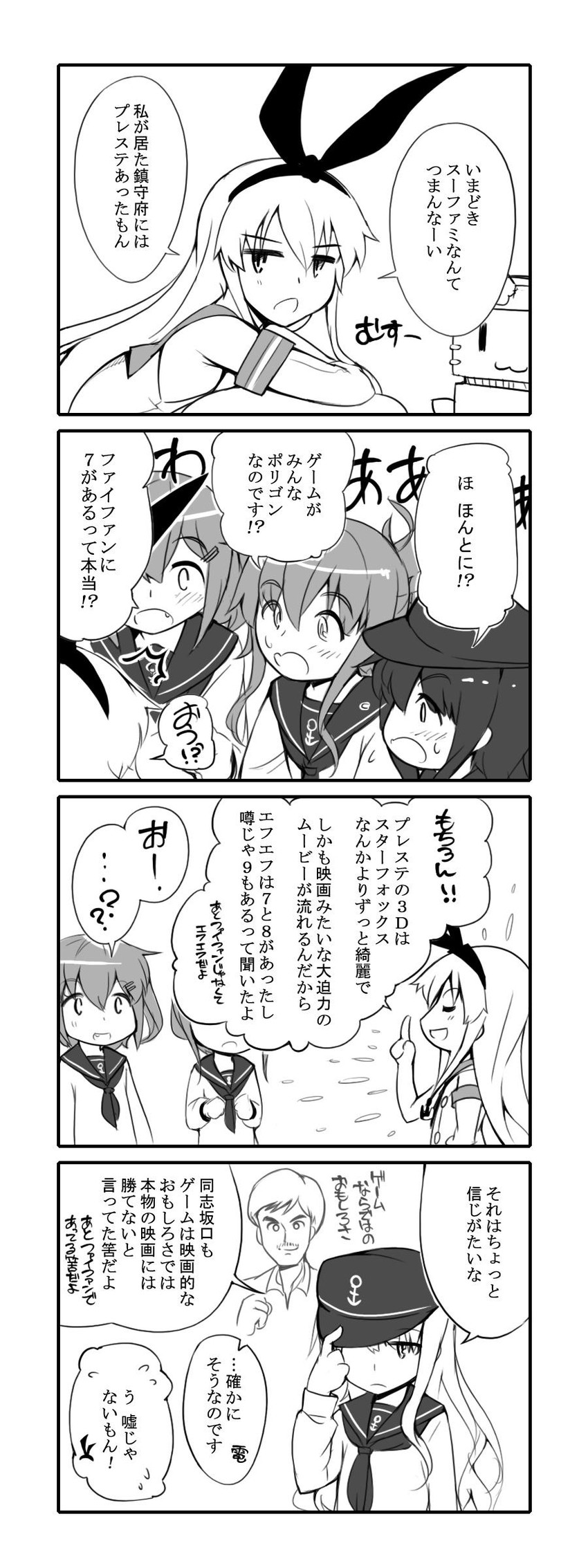 shimakaze, hibiki, inazuma, ikazuchi, akatsuki, and 2 more (kantai collection) drawn by abubu