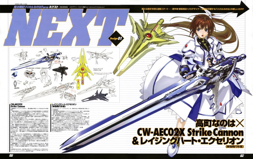 takamachi nanoha, raising heart, and strike cannon (lyrical nanoha and 1 more) drawn by kurogin