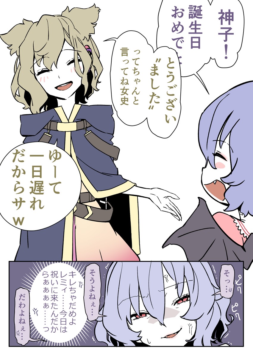 remilia scarlet and toyosatomimi no miko (touhou) drawn by kawayabug