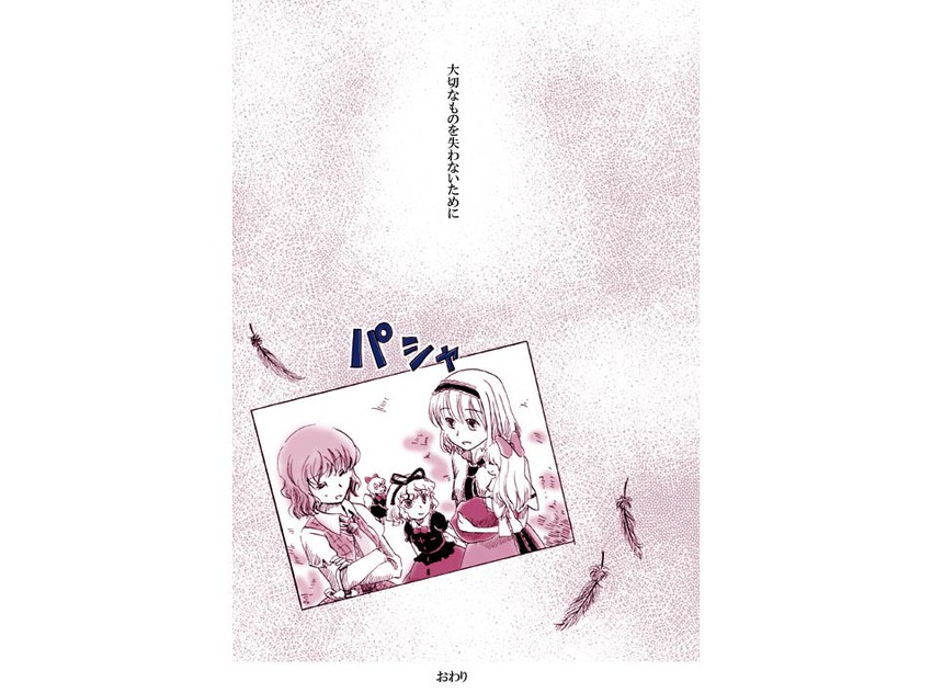 alice margatroid, kazami yuuka, shanghai doll, medicine melancholy, and su-san (touhou) drawn by shiroaisa