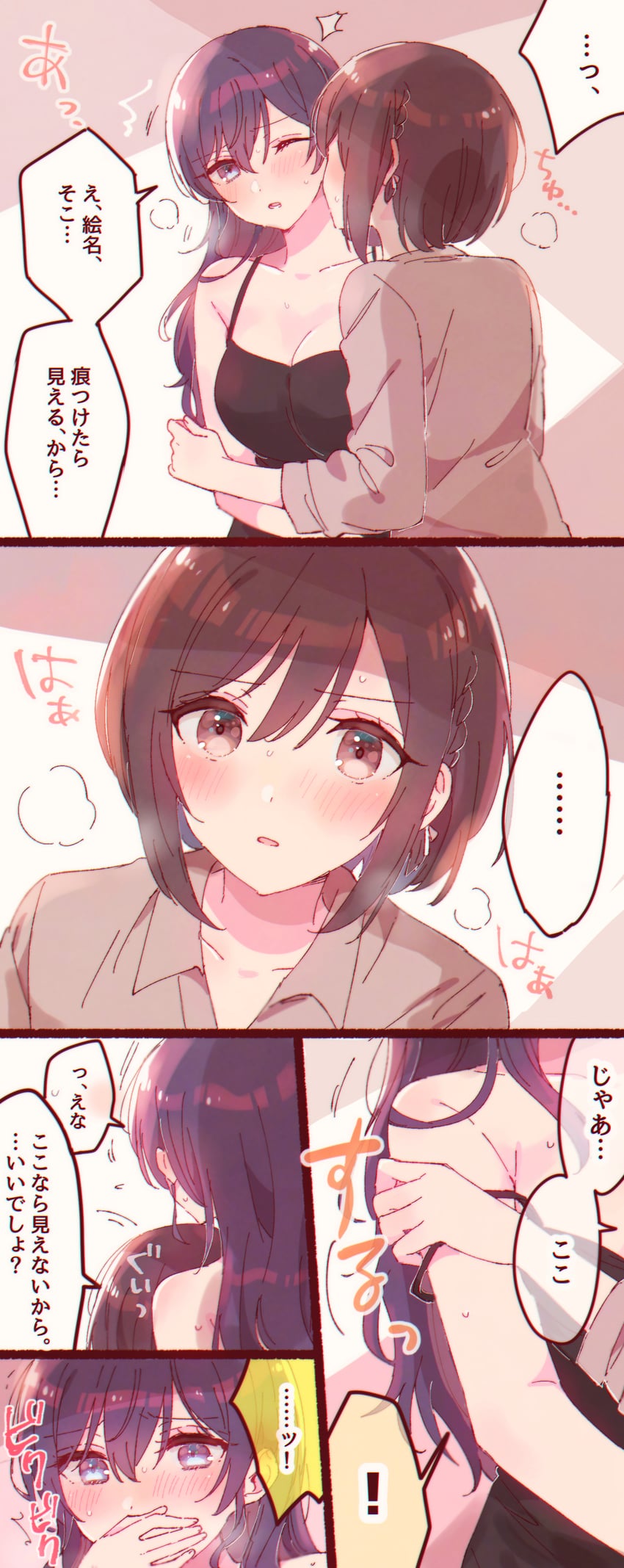 asahina mafuyu and shinonome ena (project sekai) drawn by sorimachi-doufu