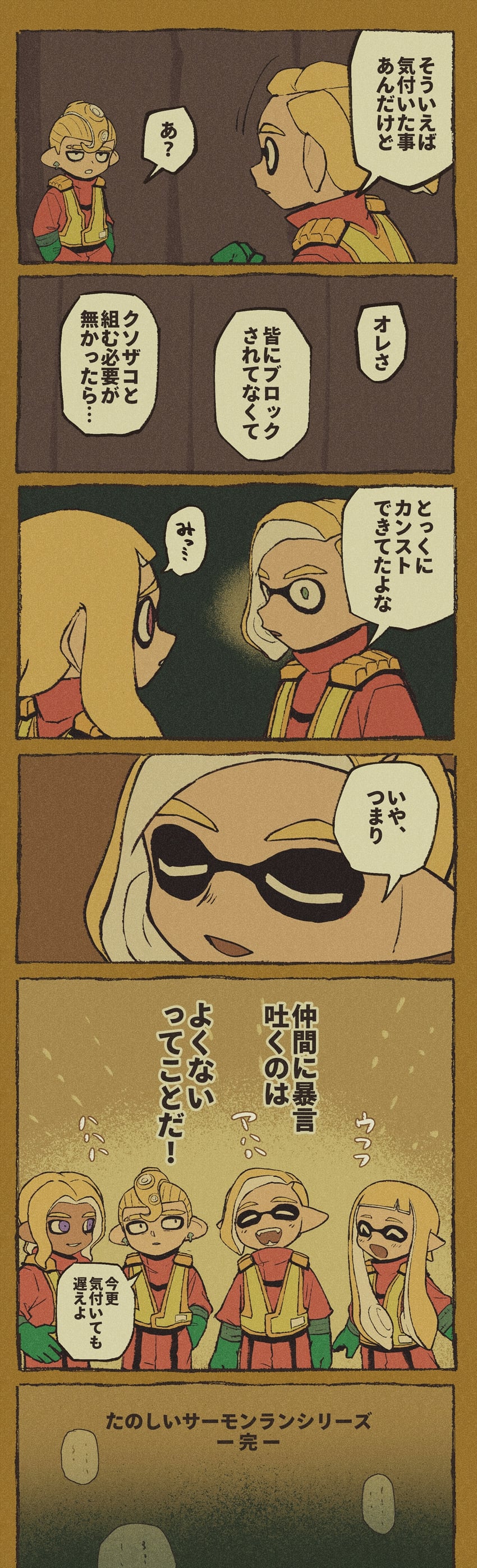 inkling player character, inkling girl, octoling player character, inkling boy, and octoling boy (splatoon and 1 more) drawn by iwamushi
