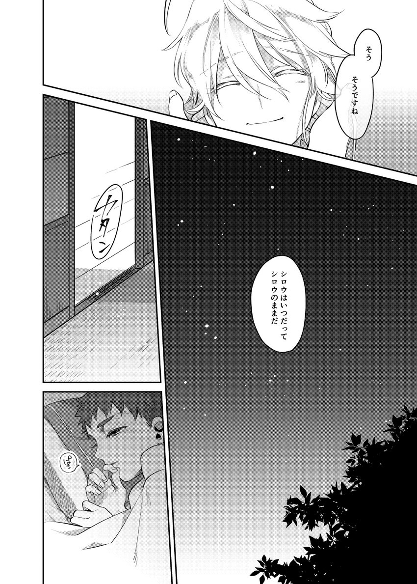 artoria pendragon and emiya shirou (fate and 2 more) drawn by otama_(atama_ohanabatake)