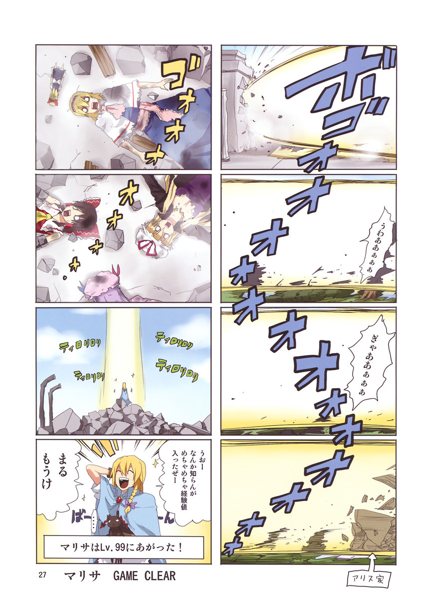 hakurei reimu, kirisame marisa, alice margatroid, patchouli knowledge, yakumo yukari, and 2 more (touhou) drawn by pageratta