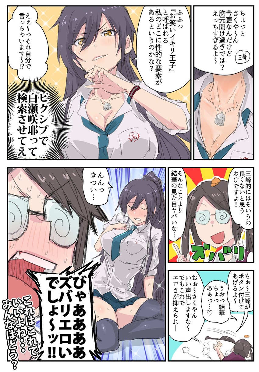 shirase sakuya and mitsumine yuika (idolmaster and 2 more) drawn by ogasawara