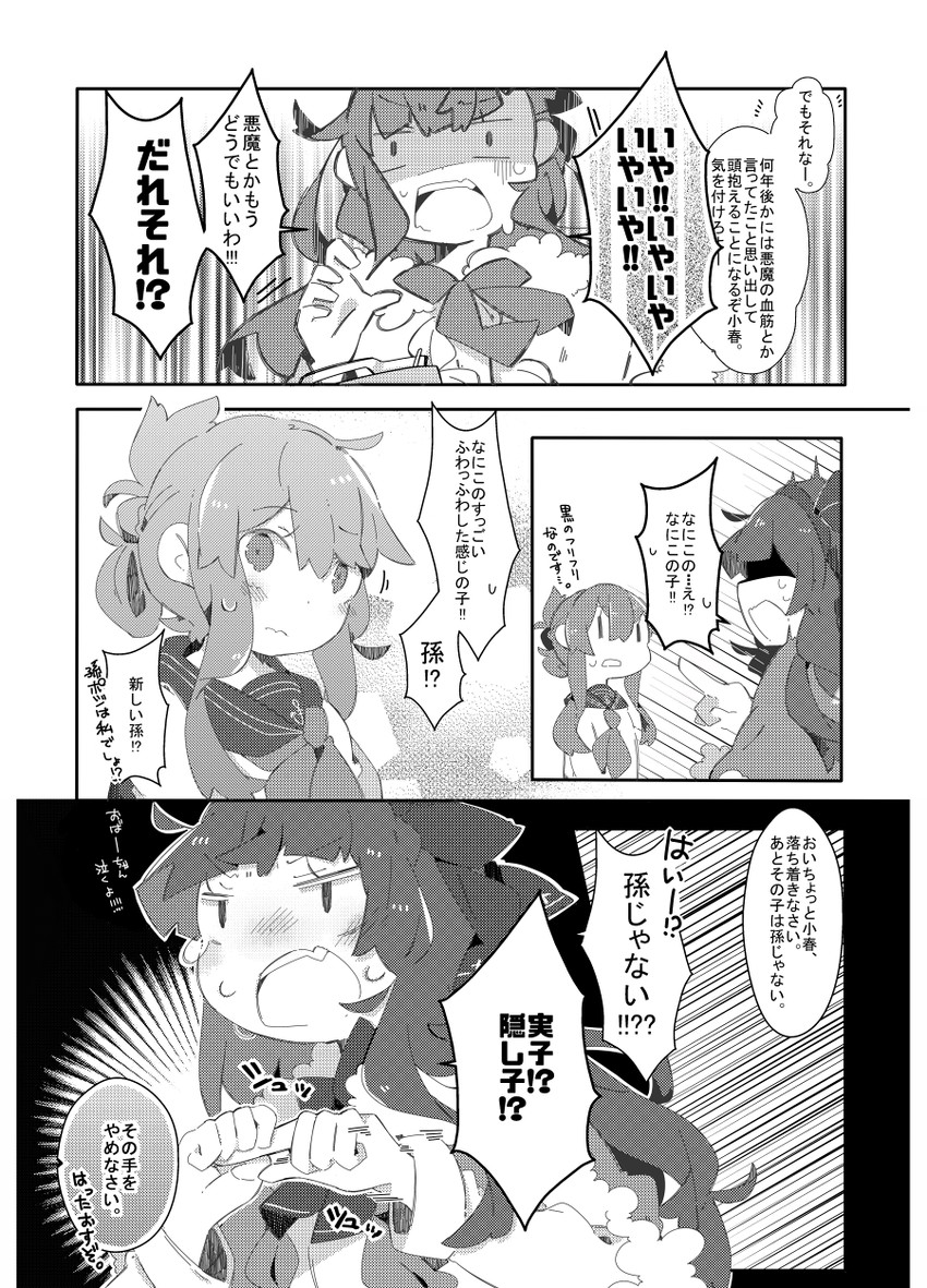 admiral, inazuma, and watabe koharu (kantai collection) drawn by pekeko_(pepekekeko)