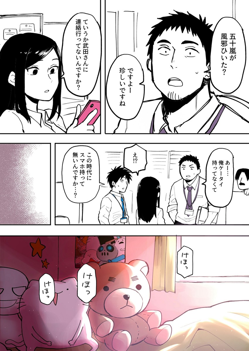 takeda harumi, sakurai touko, kazama souta, karameru, and director (senpai ga uzai kouhai no hanashi) drawn by shiromanta