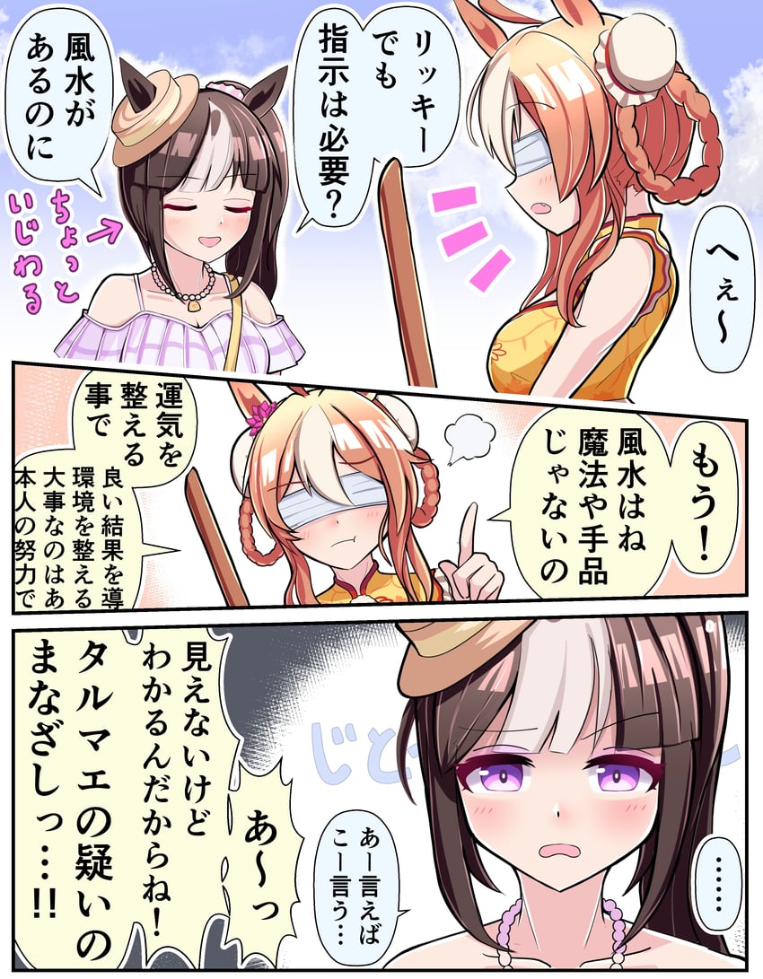 hokko tarumae and copano rickey (umamusume) drawn by torinosukei