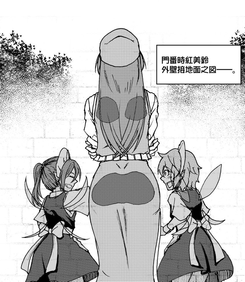 hong meiling and fairy maid (touhou) drawn by koyubi_(littlefinger1988)