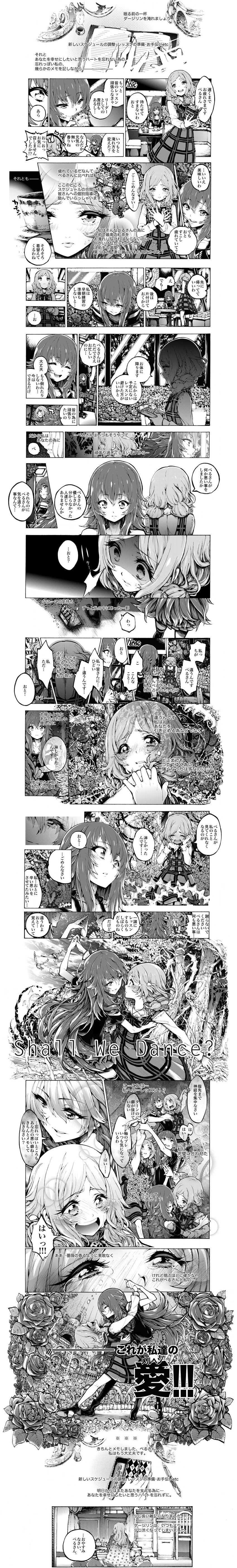 renjouji beru and takanashi otoha (pretty series and 2 more) drawn by enouchi_ai
