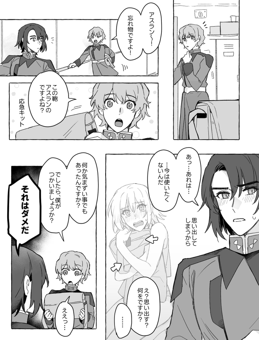 cagalli yula athha, athrun zala, and nicol amafli (gundam and 1 more) drawn by kkomcce
