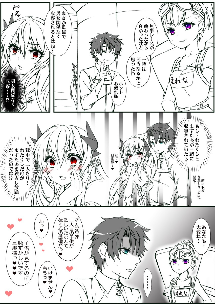 fujimaru ritsuka, kiyohime, and helena blavatsky (fate and 1 more) drawn by ruki_(ruki6248ta)