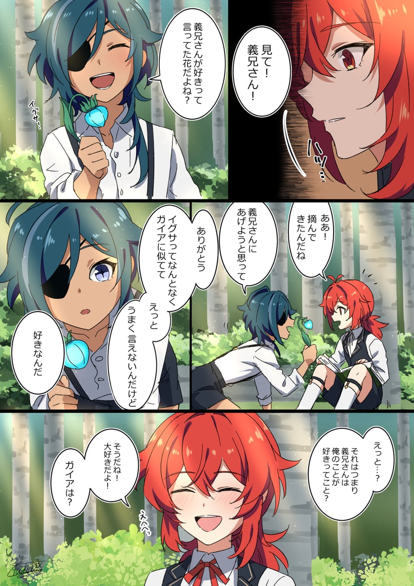 diluc and kaeya (genshin impact) drawn by yuu_(mboj_fdk)