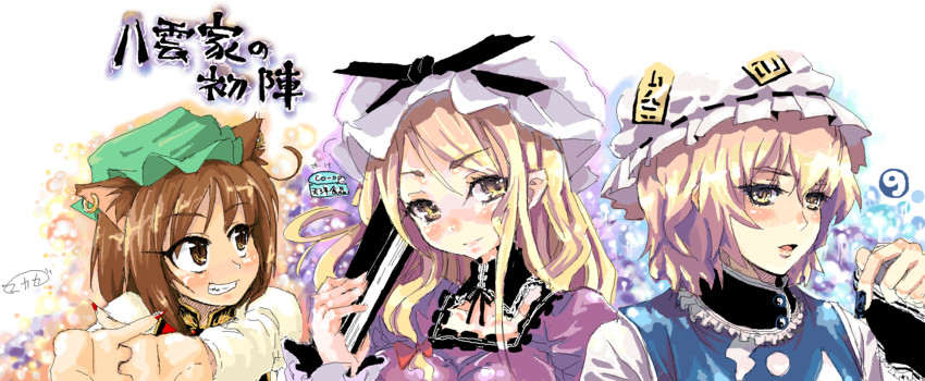 yakumo yukari, yakumo ran, and chen (touhou) drawn by hino_hikaru and yazawa_oke
