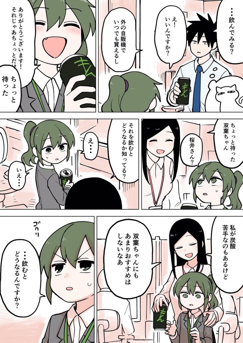 igarashi futaba, sakurai touko, and kazama souta (senpai ga uzai kouhai no hanashi) drawn by shiromanta