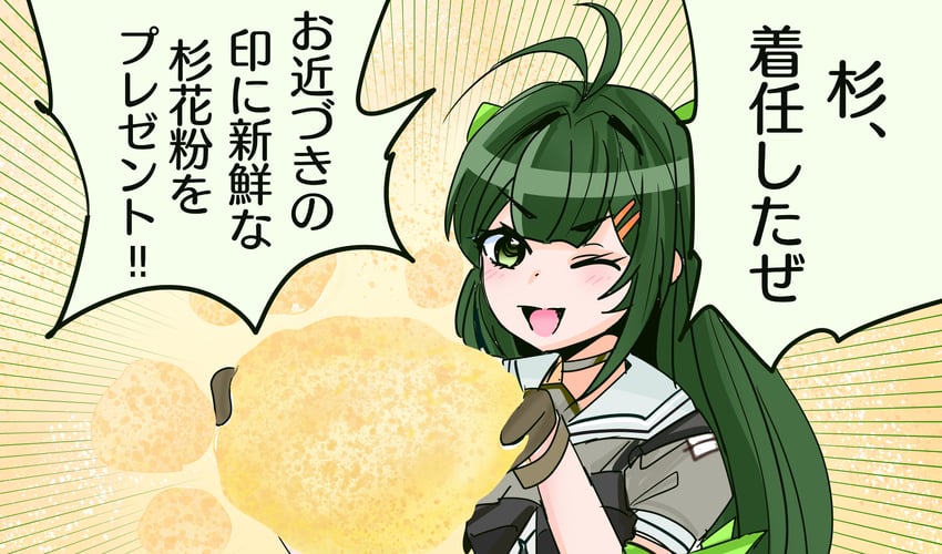 sugi (kantai collection and 1 more) drawn by shouhou-san_daisuki_teitoku