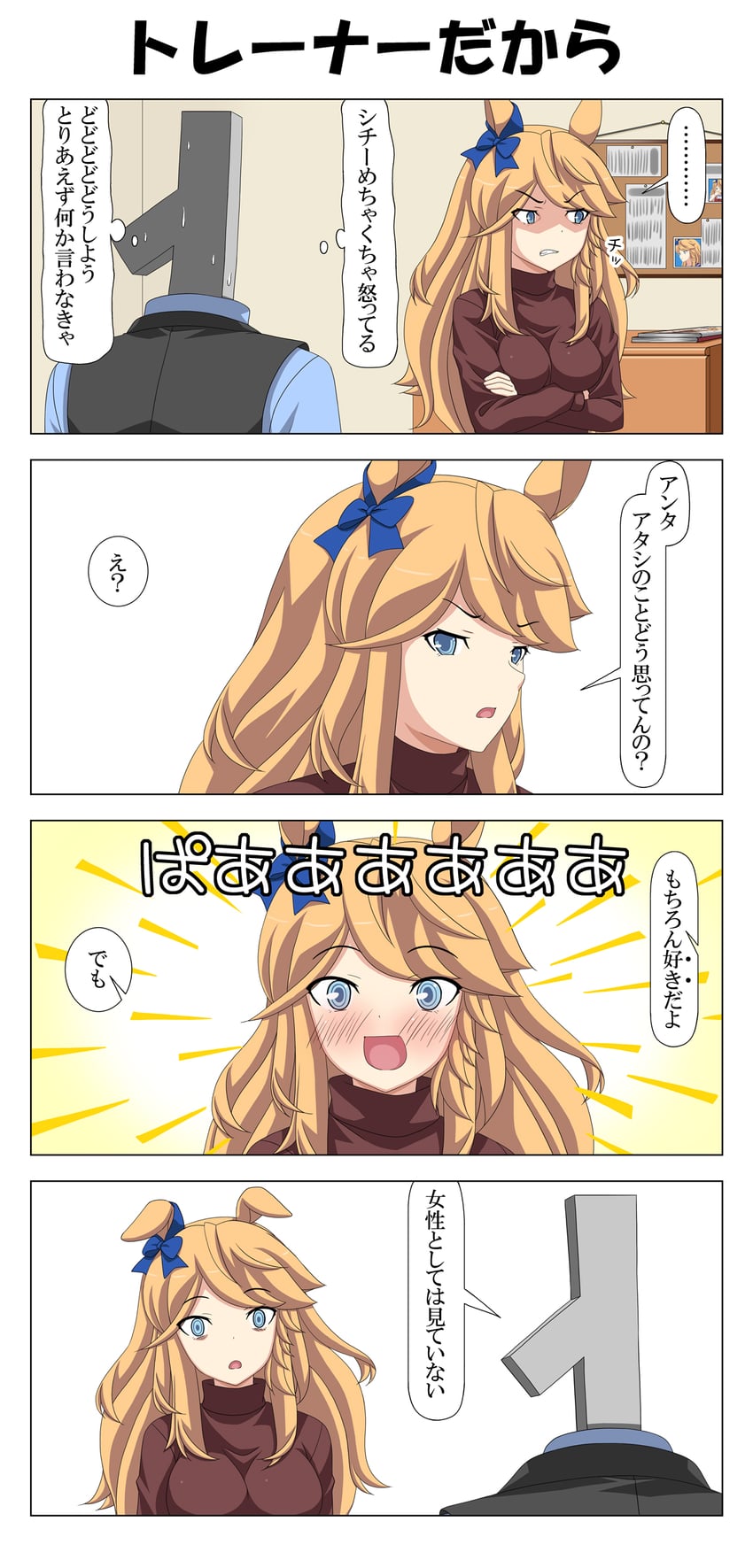 trainer, t-head trainer, and gold city (umamusume) drawn by rappa_(rappaya)