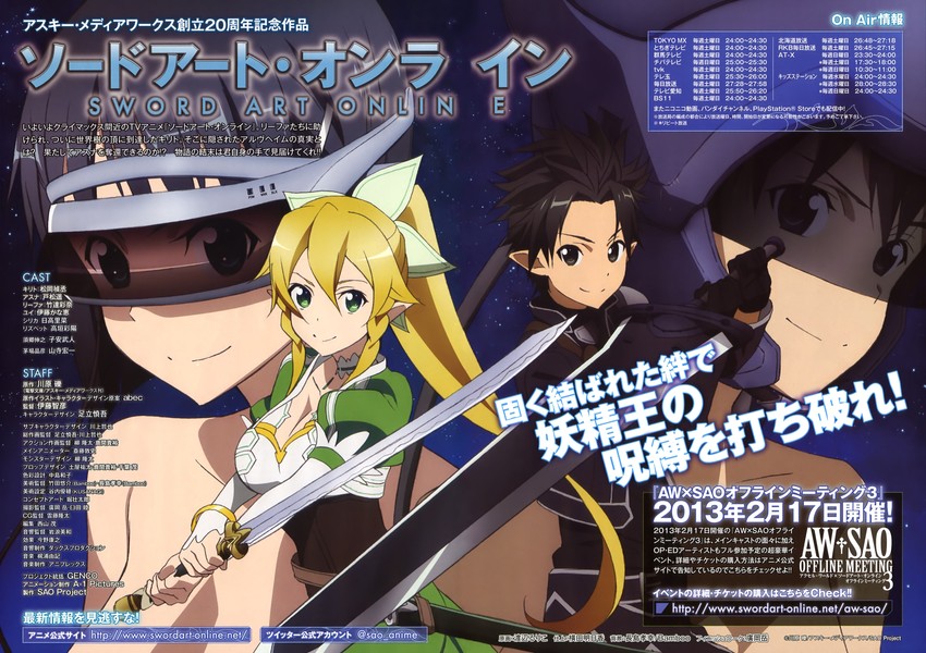 kirito, kirigaya suguha, and leafa (sword art online) drawn by watanabe_ruriko