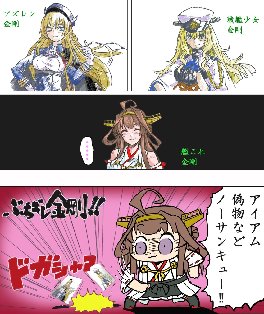 kongou kai ni, popuko, and kongou (kantai collection and 3 more) drawn by taka_two