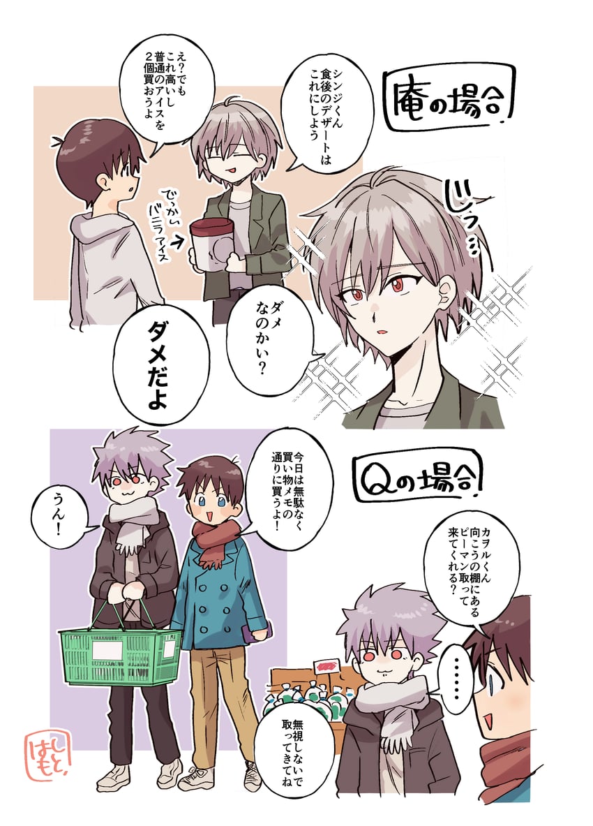 ikari shinji and nagisa kaworu (neon genesis evangelion) drawn by hashimo99187365