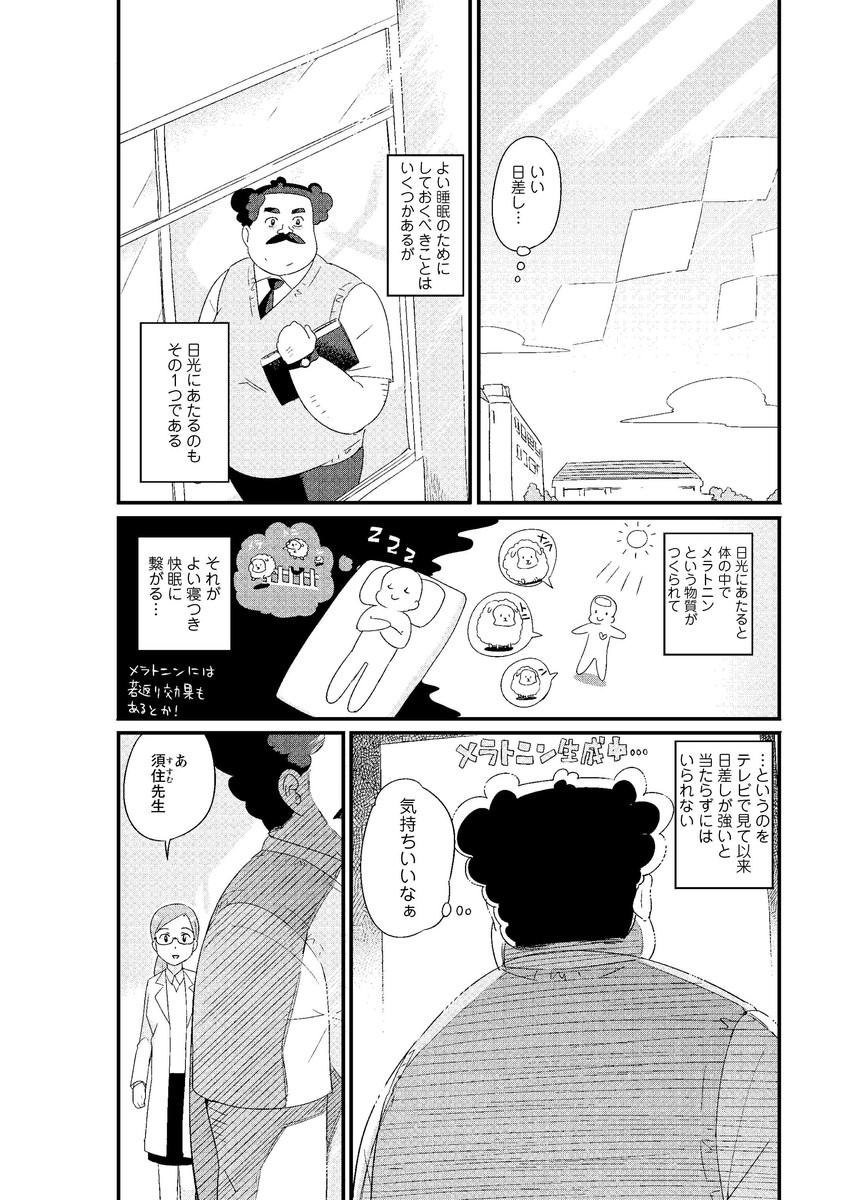 susumu-sensei and kusunoki maria (wakabayashi-kun ga nekasete kurenai) drawn by otoi_rekomaru