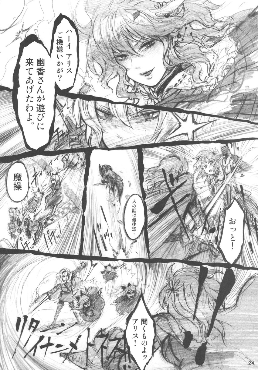 alice margatroid and kazami yuuka (touhou) drawn by chihiro_(kemonomichi)