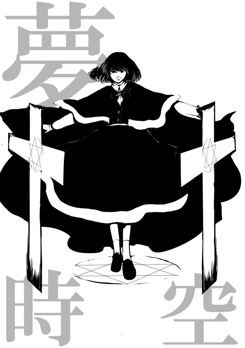 okazaki yumemi (touhou and 1 more) drawn by blackjoe