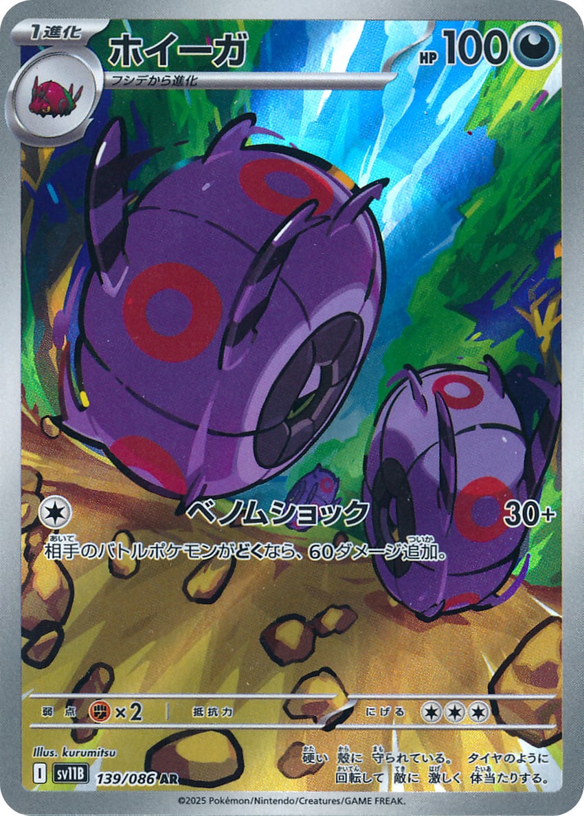 venipede and whirlipede (pokemon and 1 more) drawn by kurumitsu