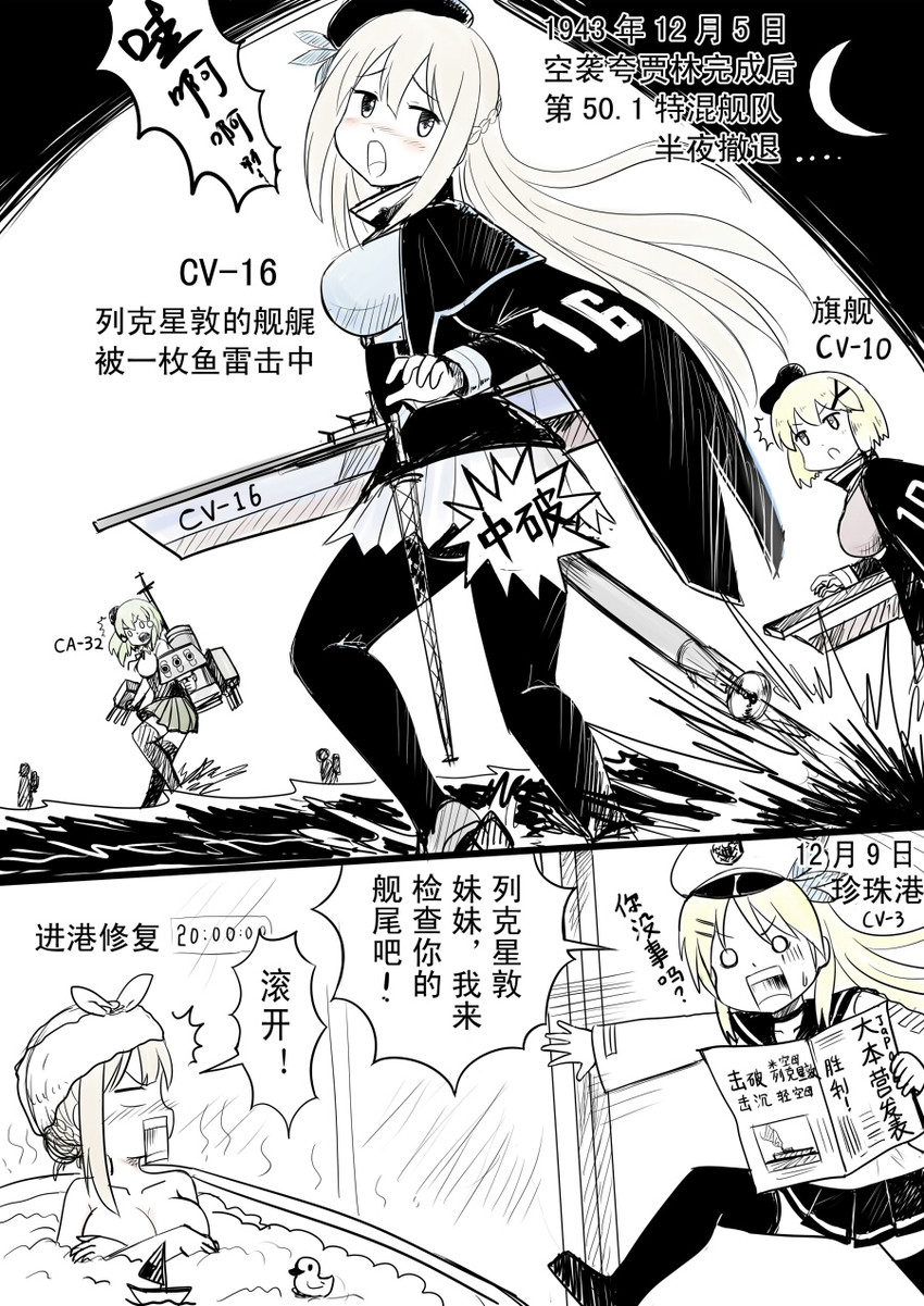 saratoga, yorktown, uss lexington, new orleans, and uss yorktown (warship girls r) drawn by y.ssanoha