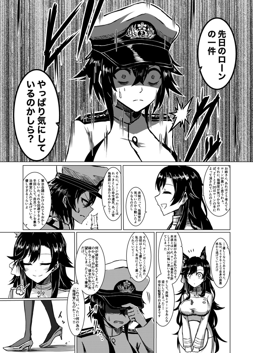 atago, commander, and female commander (azur lane) drawn by parka_(summersketch)