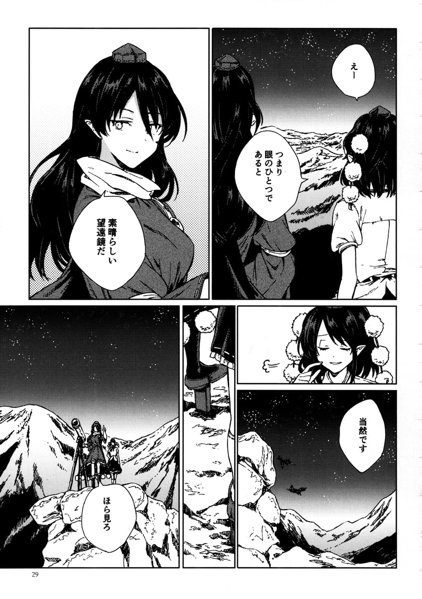 shameimaru aya and iizunamaru megumu (touhou) drawn by hisona_(suaritesumi)