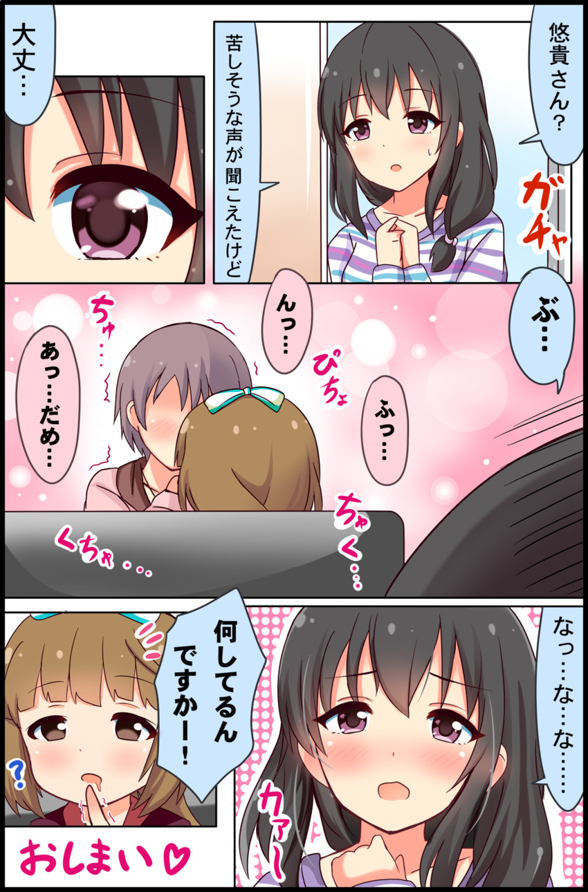 otokura yuuki, yorita yoshino, and fujiwara hajime (idolmaster and 1 more) drawn by shineka