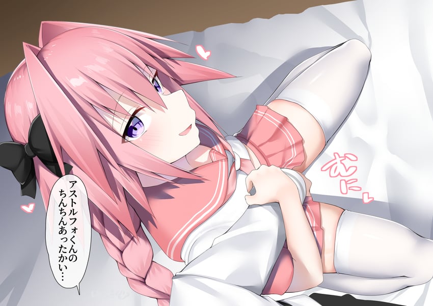 fujimaru ritsuka and astolfo (fate and 1 more) drawn by kitajima_yuuki