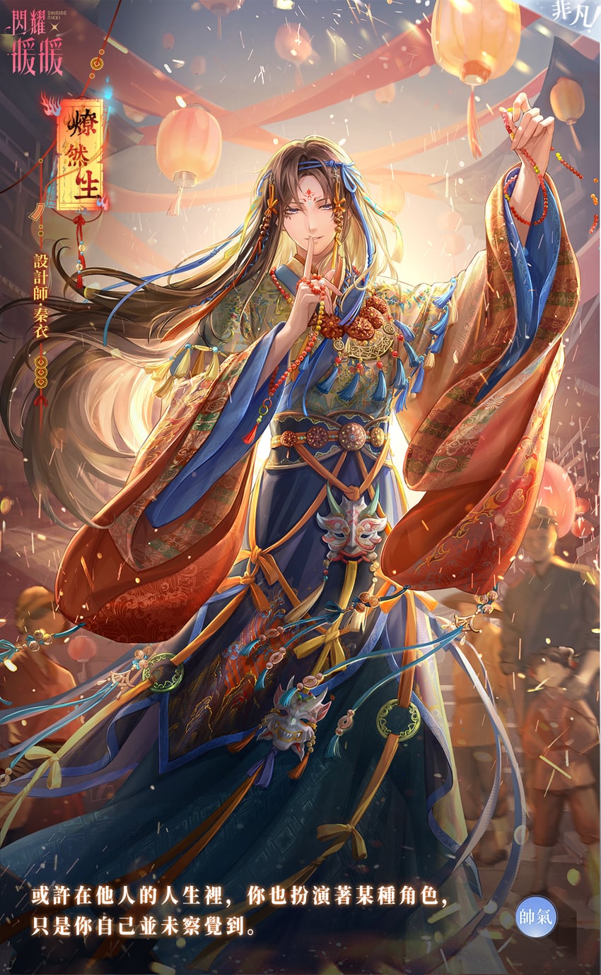 qin yi and blazing glory (nikki and 1 more)