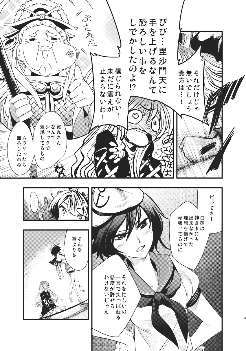 nazrin, hijiri byakuren, murasa minamitsu, kumoi ichirin, and bishamonten (touhou) drawn by chado