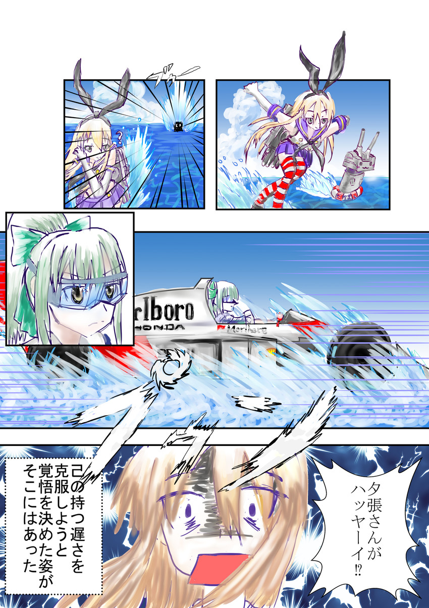 shimakaze, rensouhou-chan, yuubari, and ayrton senna (kantai collection and 1 more) drawn by rundymentos