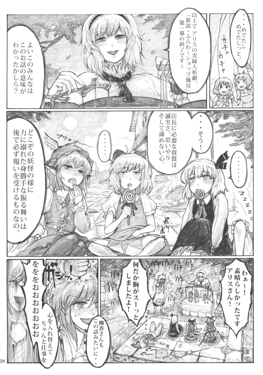 kirisame marisa, alice margatroid, cirno, rumia, kazami yuuka, and 2 more (touhou) drawn by chihiro_(kemonomichi)