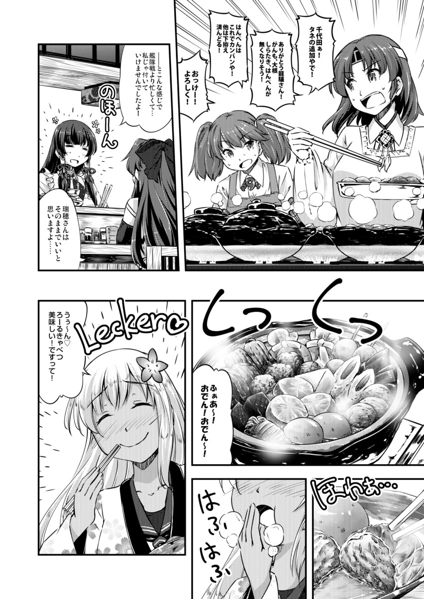 ryuujou, ro-500, jintsuu, chiyoda, and mizuho (kantai collection) drawn by yuzu_momo