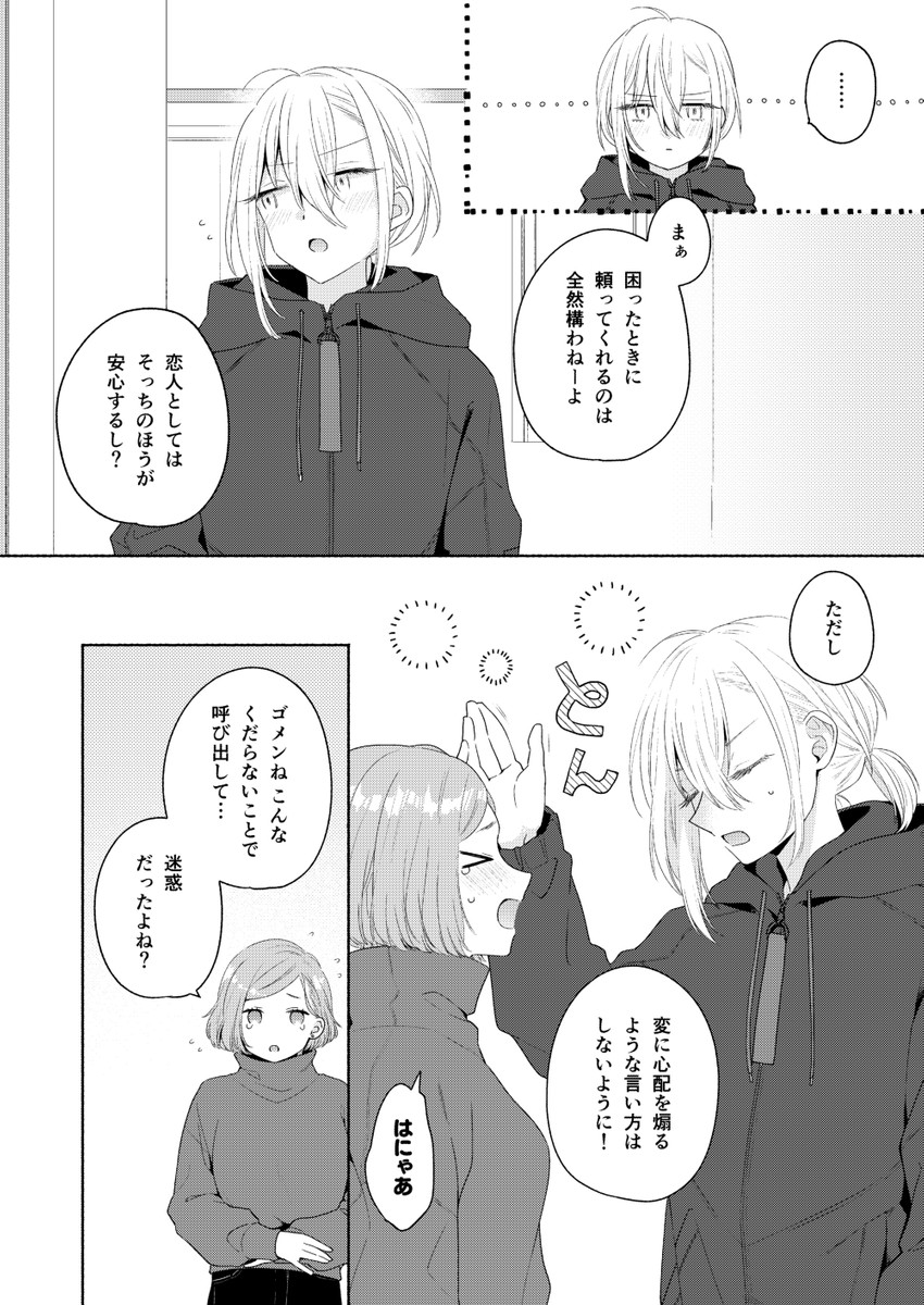 kanda mizuki and ookuma satomi (ikemen onna to hakoiri musume) drawn by majoccoid and mochi_au_lait