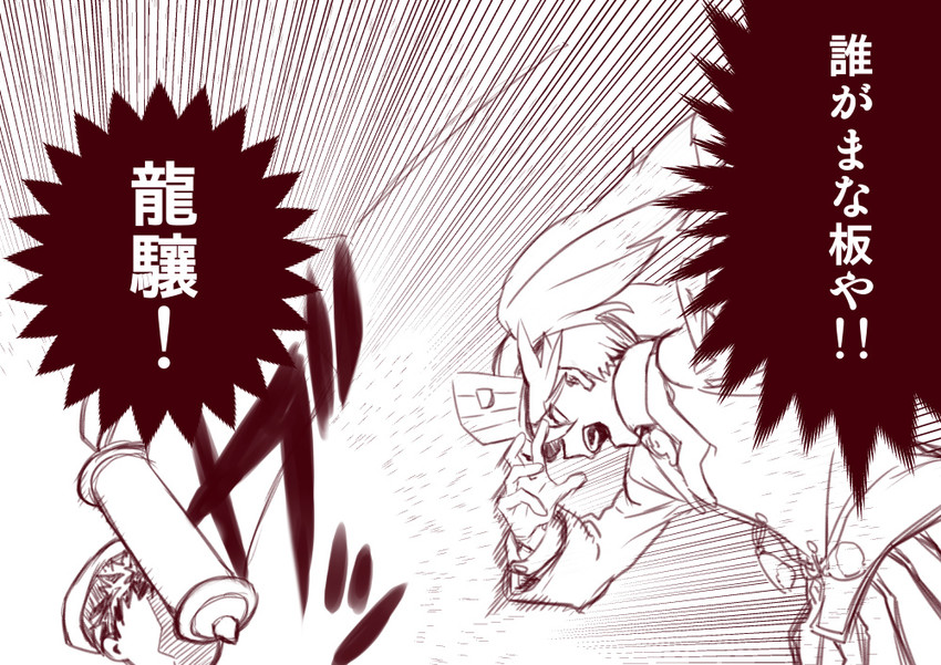 admiral and ryuujou (kantai collection) drawn by noshi_(ohayou_beam)