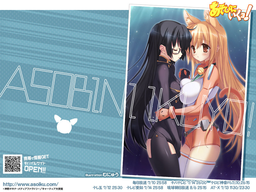 eris and futaba aoi (asobi ni iku yo!) drawn by munyuu
