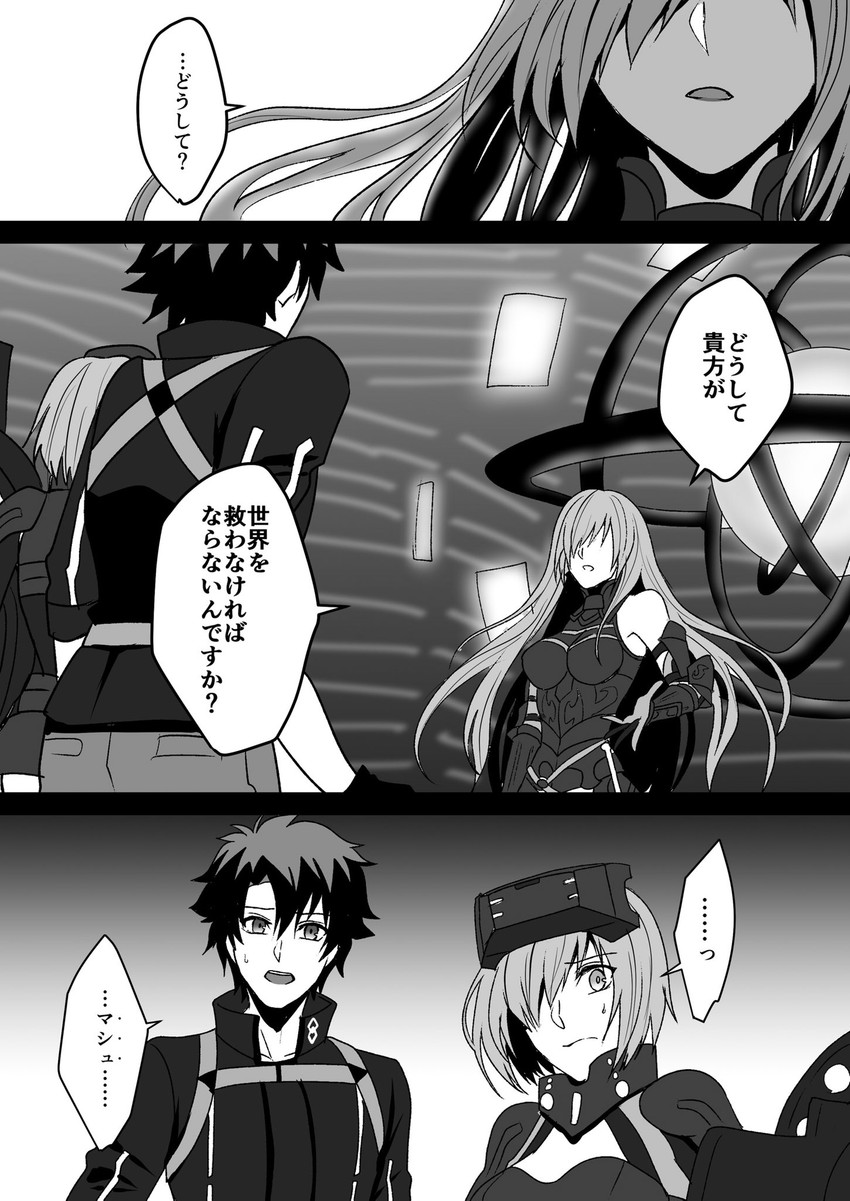 mash kyrielight and fujimaru ritsuka (fate and 1 more) drawn by yamator10t