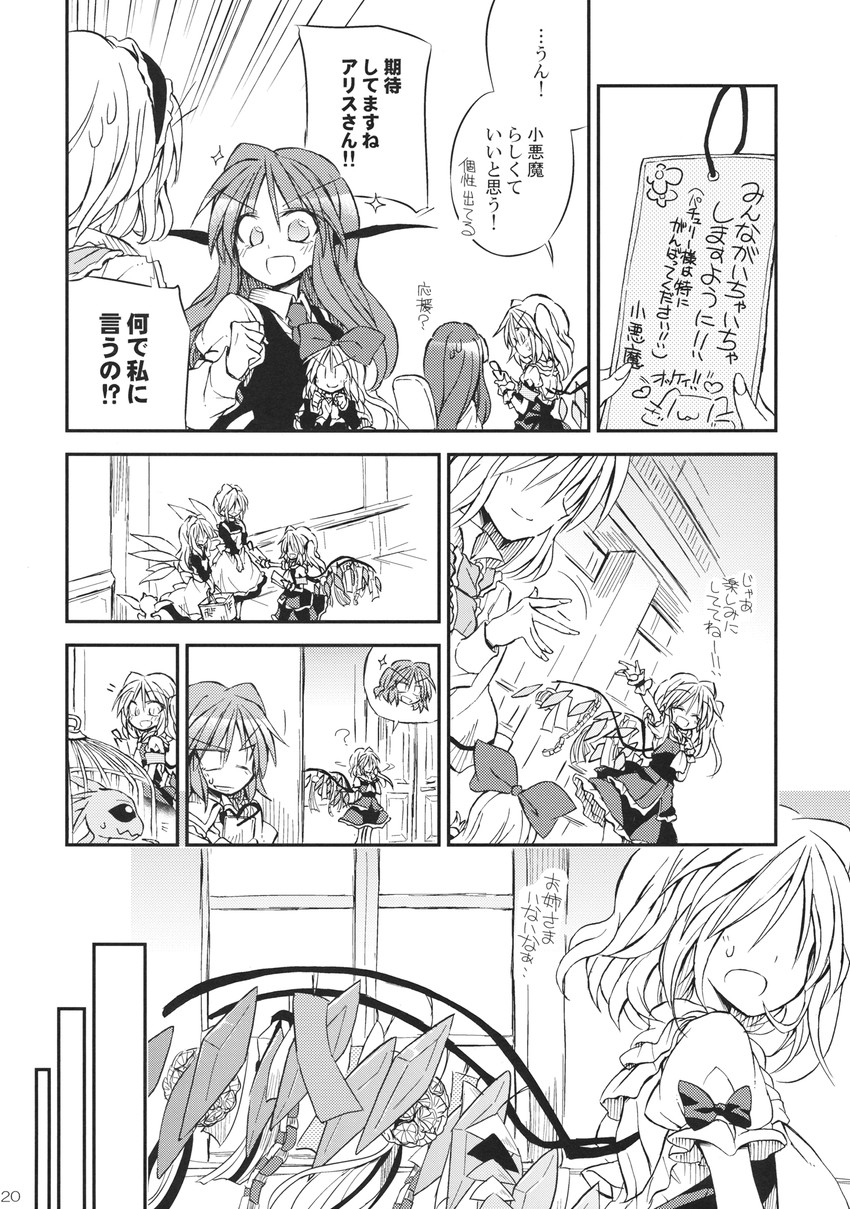 remilia scarlet, flandre scarlet, alice margatroid, patchouli knowledge, koakuma, and 3 more (touhou) drawn by satou_kibi