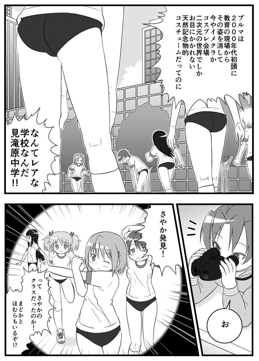 akemi homura, kaname madoka, miki sayaka, sakura kyoko, and shizuki hitomi (mahou shoujo madoka magica) drawn by satoumizu_(j5xsyd9jk)
