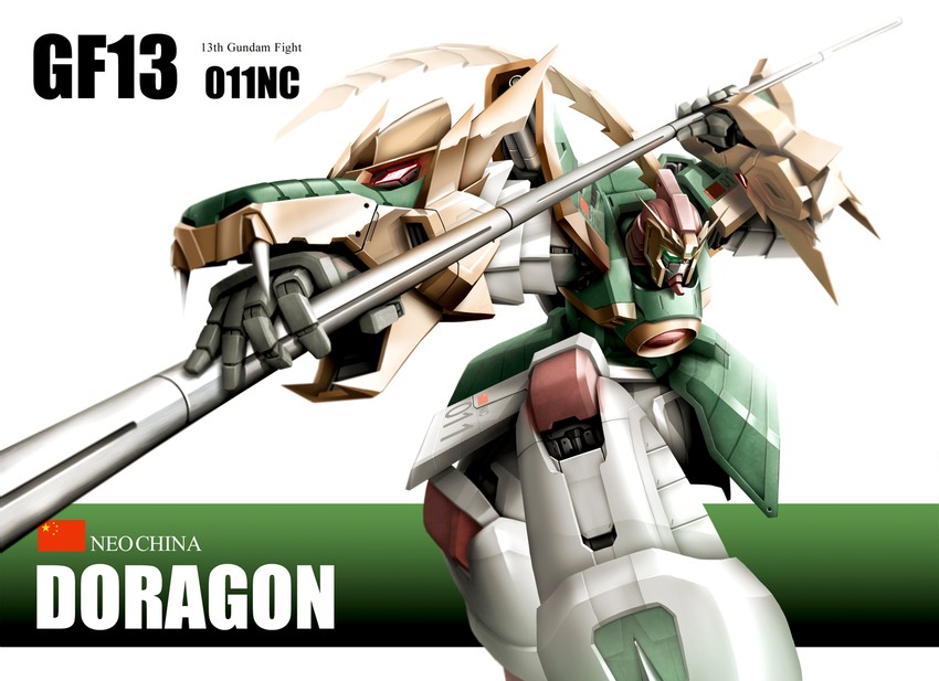 dragon gundam (gundam and 1 more) drawn by tect