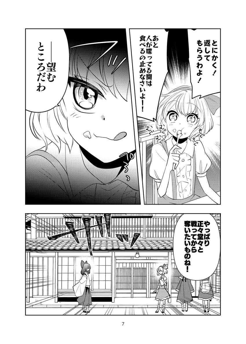 hakurei reimu, alice margatroid, shinki, and yumeko (touhou) drawn by katayama_kei